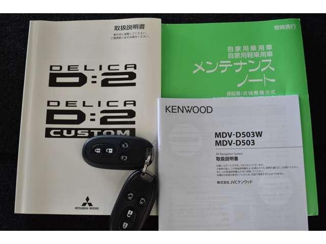 デリカD:2 カスタムハイブリッドMV Mナビ TV Bカメラ 左右パワスラ ASC W電動ドア シートヒータ Bカメラ フルセグ LEDヘッドライト クルコン ナビTV サイドエアバッグ アルミホイール 盗難防止システム ABS スマキ(16枚目)