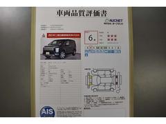 第三者検査機関　ＡＩＳ社の車両検査済み！総合評価６点（評価点はＡＩＳによるＳ〜Ｒの評価で令和５年１０月現在のものです）☆ 5