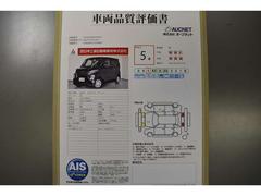 第三者検査機関　ＡＩＳ社の車両検査済み！総合評価５点（評価点はＡＩＳによるＳ〜Ｒの評価で令和５年１０月現在のものです）☆ 5