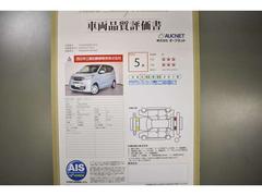 第三者検査機関　ＡＩＳ社の車両検査済み！総合評価５点（評価点はＡＩＳによるＳ〜Ｒの評価で令和６年２月現在のものです）☆ 5