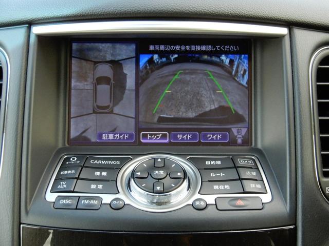 スカイラインクロスオーバー 370GT タイプP サンルーフ・ルーフレール・寒冷地仕様・黒革シート・パワーシート(運転席メモリー機能付)・前席シートヒーター・リモコン可倒式リヤシート・トノカバー・HDDナビ・BOSEサウンド・ETC・アラウンドビュー(57枚目)