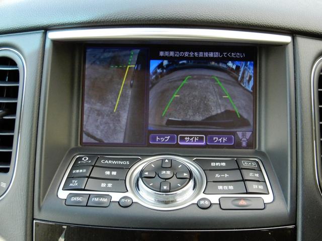 スカイラインクロスオーバー 370GT タイプP サンルーフ・ルーフレール・寒冷地仕様・黒革シート・パワーシート(運転席メモリー機能付)・前席シートヒーター・リモコン可倒式リヤシート・トノカバー・HDDナビ・BOSEサウンド・ETC・アラウンドビュー(58枚目)