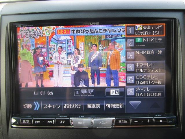 ヴェルファイア 2.4Z 1年保証 社外SDナビ CD DVD フルセグ Bluetooth Bカメラ 社外シートカバー レーダー探知機 ETC USB 純正アルミ クリアランスソナー 3列シート R両側パワースライド HID(30枚目)