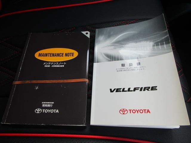 ヴェルファイア 2.4Z 1年保証 社外SDナビ CD DVD フルセグ Bluetooth Bカメラ 社外シートカバー レーダー探知機 ETC USB 純正アルミ クリアランスソナー 3列シート R両側パワースライド HID(47枚目)