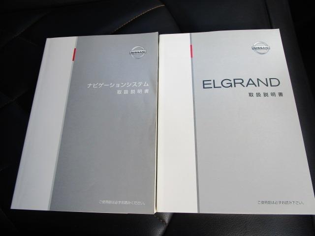 エルグランド ３５０ハイウェイスタープレミアム　１年保証　インテリキー　純正ＨＤＤナビ　Ｂｌｕｅｔｏｏｔｈ　アラウンドビューＭ　３６０度ドラレコ　ブレーキＡ　クルーズコントロール　フリップダウンＭ　レザーシート　純正アルミ　Ｒ両側パワースライド（35枚目）