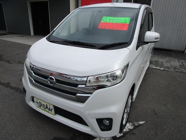 デイズ ハイウェイスター　Ｘ　１年保証　Ｗエアバック　ＡＢＳ　インテリキー　純正ＳＤナビ　ＣＤ　フルセグ　Ｂカメラ　ＥＴＣ　前後ドラレコ　純正アルミ　ＨＩＤ　フォグランプ　ｉ－ＳＴＯＰ（5枚目）