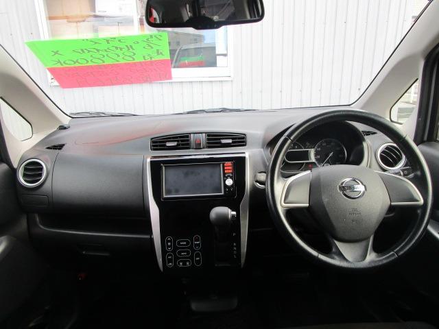 デイズ ハイウェイスター　Ｘ　１年保証　Ｗエアバック　ＡＢＳ　インテリキー　純正ＳＤナビ　ＣＤ　フルセグ　Ｂカメラ　ＥＴＣ　前後ドラレコ　純正アルミ　ＨＩＤ　フォグランプ　ｉ－ＳＴＯＰ（12枚目）