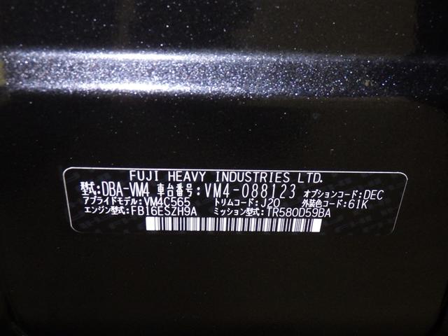 レヴォーグ １．６ＧＴ　アイサイト　Ｓ　衝突被害軽減システム　メモリーナビ　フルセグ　バックカメラ　ＥＴＣ　ドラレコ　ＣＤ　ミュージックプレイヤー接続可　ＤＶＤ再生　電動シート　オートクルーズコントロール　ＬＥＤヘッドランプ　スマートキー（30枚目）