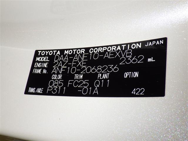 HS HS250h メモリーナビ フルセグ バックカメラ ETC CD ミュージックプレイヤー接続可 DVD再生 電動シート オートクルーズコントロール LEDヘッドランプ スマートキー キーレス ハイブリッド(32枚目)