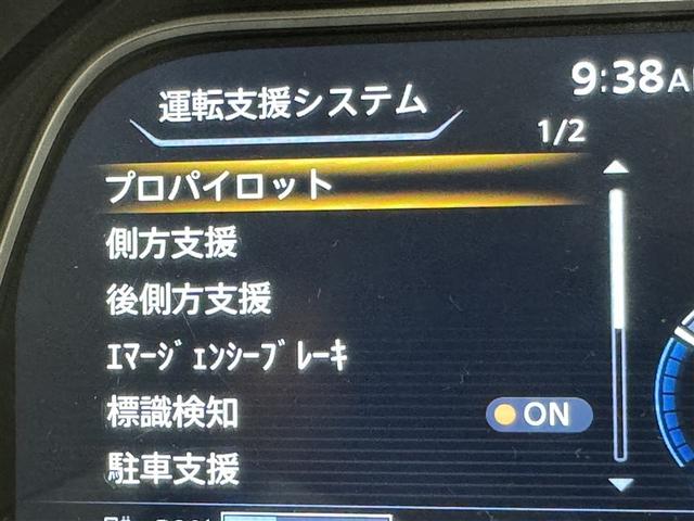 リーフ G 衝突被害軽減システム メモリーナビ ワンセグ バックカメラ ETC ドラレコ CD ミュージックプレイヤー接続可 DVD再生 オートクルーズコントロール LEDヘッドランプ スマートキー キーレス(22枚目)