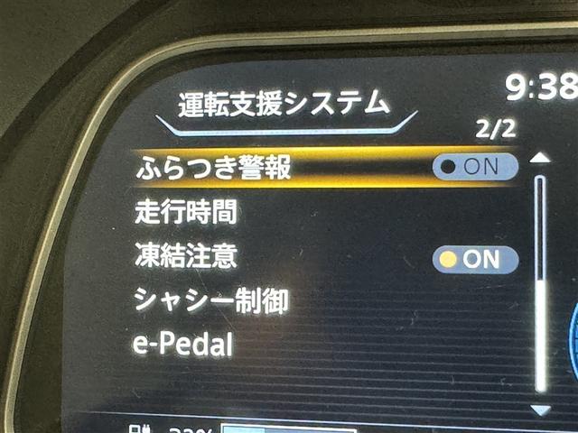 リーフ G 衝突被害軽減システム メモリーナビ ワンセグ バックカメラ ETC ドラレコ CD ミュージックプレイヤー接続可 DVD再生 オートクルーズコントロール LEDヘッドランプ スマートキー キーレス(23枚目)