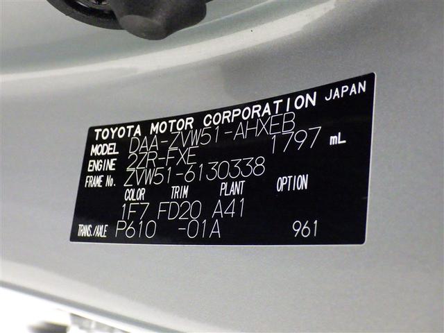 プリウス S 衝突被害軽減システム メモリーナビ ワンセグ バックカメラ ETC CD オートクルーズコントロール LEDヘッドランプ スマートキー キーレス ハイブリッド(30枚目)