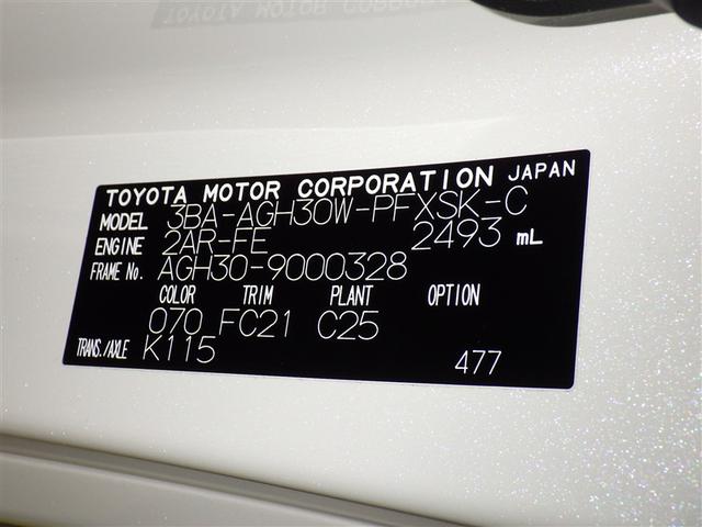 アルファード 2.5S Cパッケージ 衝突被害軽減システム メモリーナビ バックカメラ ETC ドラレコ ミュージックプレイヤー接続可 電動シート オートクルーズコントロール LEDヘッドランプ 両側電動スライド 乗車定員7人 3列シート(40枚目)