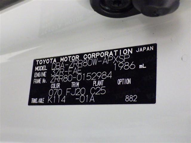 ノア Ｓｉ　メモリーナビ　フルセグ　バックカメラ　ＥＴＣ　ドラレコ　ＣＤ　ＤＶＤ再生　後席モニター　ＬＥＤヘッドランプ　両側電動スライド　乗車定員７人　３列シート　スマートキー　キーレス　アイドリングストップ（32枚目）