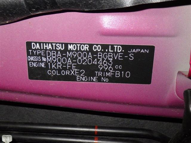 タンク カスタムG S 衝突被害軽減システム メモリーナビ フルセグ バックカメラ ETC ドラレコ CD DVD再生 オートクルーズコントロール LEDヘッドランプ 両側電動スライド スマートキー キーレス(31枚目)