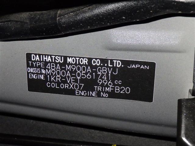 ルーミー カスタムG-T 衝突被害軽減システム メモリーナビ フルセグ バックカメラ ETC ドラレコ CD ミュージックプレイヤー接続可 DVD再生 オートクルーズコントロール LEDヘッドランプ 両側電動スライド キーレス(31枚目)