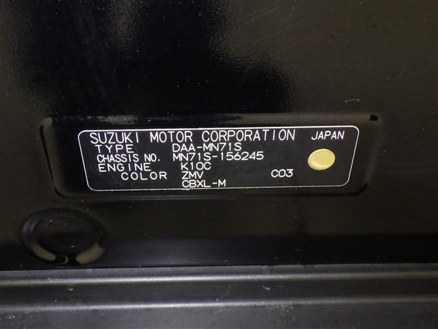 クロスビー ハイブリッドMX メモリーナビ フルセグ バックカメラ ETC ドラレコ CD ミュージックプレイヤー接続可 DVD再生 スマートキー キーレス 4WD アイドリングストップ ハイブリッド(28枚目)