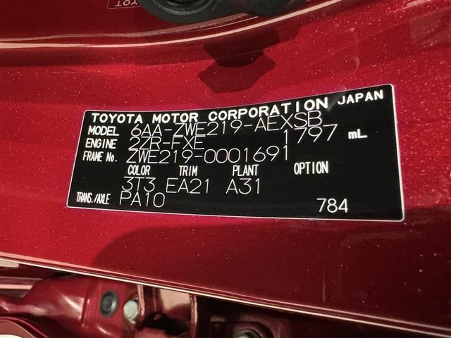 カローラ ハイブリッド ダブルバイビー 衝突被害軽減システム フルセグ バックカメラ ETC ドラレコ ミュージックプレイヤー接続可 オートクルーズコントロール LEDヘッドランプ スマートキー キーレス ハイブリッド(34枚目)