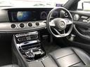 Ｅ２５０　アバンギャルド　スポーツ　純ＨＤＤナビ／ＴＶ／全方位カメラ／ＥＴＣ／Ｂｕｒｍｅｓｔｅｒサウンド／レーダーセーフティパッケージ／黒革シート／アダプティブクルーズコントロールＬＥＤヘッドライト／ＡＭＧ１９ＡＷ（37枚目）
