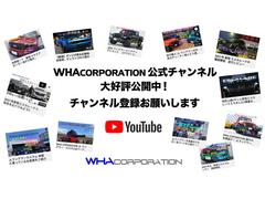 愛知県名古屋市にお店を構える老舗アメ車販売店「ＷＨＡ　ＣＯＲＰＯＲＡＴＩＯＮ」の公式チャンネルです。新旧様々なアメ車の紹介からカスタム動画まで投稿中♪ 2