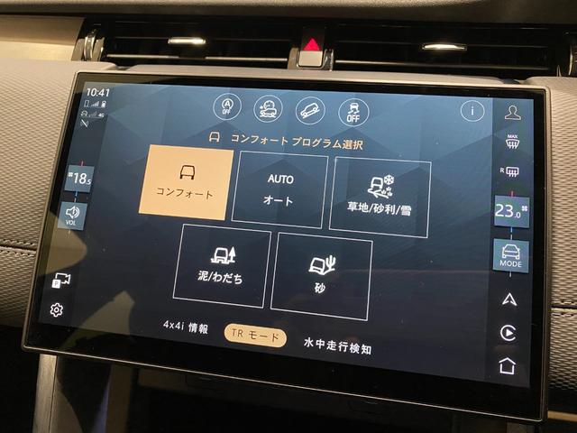 ディスカバリースポーツ ダイナミック　ＳＥ　Ｄ２００　ブラックパック　ブラックルーフ　ルーフレール　１９ブラックＡＷ　メリディアン　シートメモリー　プライバシーガラス　電動コラム　電動ゲート　オートハイビーム　２４モデル　（シートヒーター無）　元デモカー（33枚目）