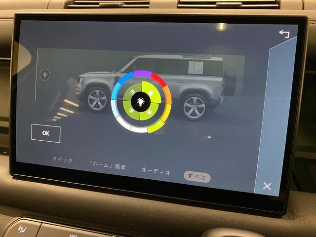 ディフェンダー 110X-ダイナミックHSE D350 5人乗 エアサス サンルーフ 20AW シートクーラー&ヒーター リヤクーリングアシスト デジタルミラー フル液晶メーター マトリクスLEDヘッド フォグランプ メリディアン 空気清浄システム HUD(32枚目)
