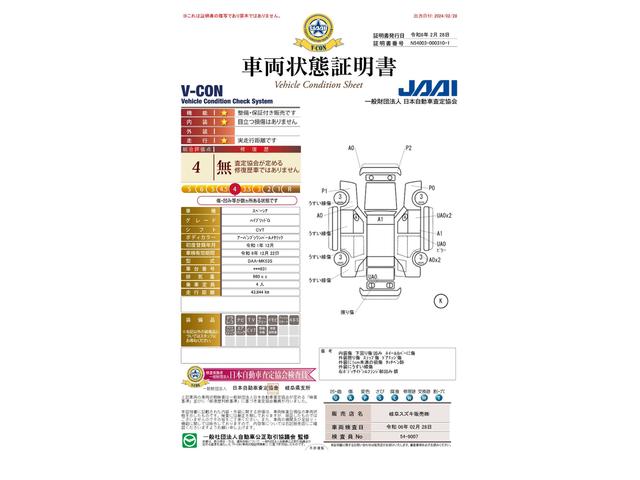 ＨＹＢＲＩＤ　Ｇ　ＤＳＢＳ　ナビ＆ＴＶ　Ｐスタート　ＯＫ保証(6枚目)