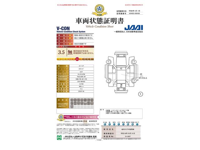 Ｇリミテッド　ＭＫ４２Ｓ　２型全方位モニター付ナビ　ＤＣＢＳ　認定中古車　１年保証　走行約２３，０００キロ　整備記録簿　全方位モニター付きナビ　フルセグＴＶ　デュアルカメラブレーキサポート　後席左電動スライドドア　キーレスプッシュスタート　アイドリングストップ(5枚目)