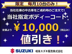 期間中　当社在庫の中古車をご成約時と同時に注文で、当社指定の外装コートを定価より１万円（税込み）引きにて施工いたします。※場合によっては納期に時間が掛かる場合があります。※条件はセールスまで 2