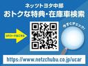 当社ではお得な特典などをご用意しております。 伝えきれないことがたくさんありますので、ネッツトヨタ中部のHPを一度ご覧ください。