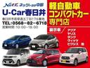 軽自動車・コンパクトカーの専門店です。初めて乗るお値打ちな車両から乗り換えまで、豊富な「トヨタ認定中古車」の中からお客様に合ったお車をご提案させていただきます。