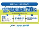 「通常割賦」+「メンテナンスパック」+「延長保証」の3点をセットでご加入いただくと、通常金利8.5%のところ特別金利7.0%にてご提供いたします。