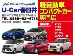 軽自動車・コンパクトカーの専門店です。初めて乗るお値打ちな車両から乗り換えまで、豊富な「トヨタ認定中古車」の中からお客様に合ったお車をご提案させていただきます。 2