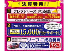 中古車成約時、ドライブレコーダーやＥＴＣ、スタッドレスタイヤの購入に使える、ディーラーオプション費用１５，０００円プレゼントいたします。 4