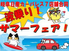 ＥＶ集結フェア！電気自動車のことなら、岐阜日産にお任せください 5