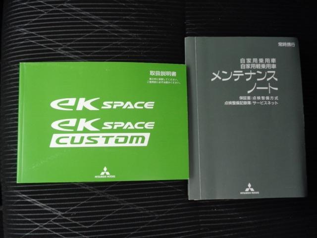 ｅＫスペースカスタム カスタムＧ　セーフティパッケージ　４ＷＤ　社外ナビ　ステアリングリモコン　全方位モニター　ＥＴＣ　衝突被害軽減システム　ワンオーナー　当店下取り車　走行距離無制限１年保証付き（30枚目）