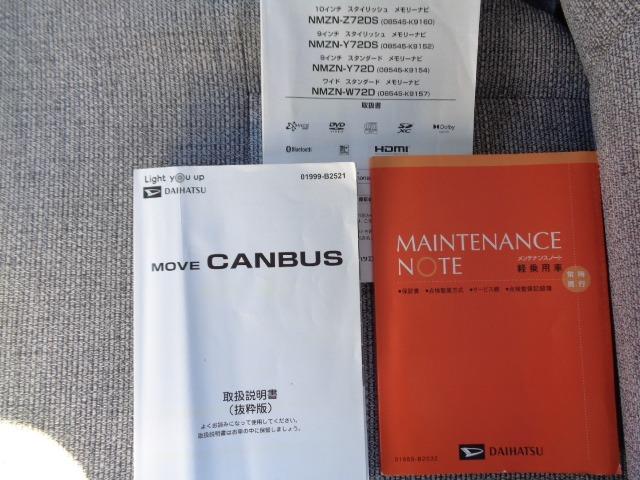 ムーヴキャンバス ストライプスＧ　１０インチナビ　バックカメラ　ＥＴＣ　シートヒーター　ステアリングリモコン　ＬＥＤヘッドライト　両側電動スライドドア　走行距離無制限１年保証付き（30枚目）