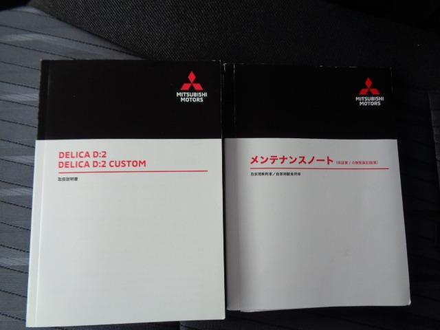デリカD:2 ハイブリッドMZ 全方位カメラパッケージ 純正ナビ 全方位モニター シートヒーター 両側電動スライドドア LEDヘッドライト ステアリングリモコン クルーズコントロール ETC 走行距離無制限1年保証付き(31枚目)