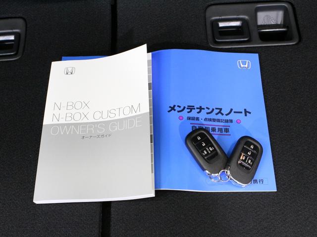 N-BOX ベースグレード 弊社デモカー 禁煙車 衝突軽減ブレーキ ホンダセンシング 両側電動スライドドア 電子パーキングブレーキ ETC サイドカーテンエアバック LEDヘッドライト スマートキー シートヒーター(51枚目)