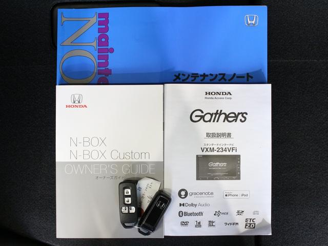 Ｎ－ＢＯＸカスタム ＥＸターボ　ワンオーナー　禁煙車　衝突軽減ブレーキ　電子パーキングブレーキ　両側電動スライドドア　純正ナビ　ＤＶＤ再生　ＣＤ録音　フルセグＴＶ　Ｂｌｕｅｔｏｏｔｈ　リアカメラ　ＥＴＣ　前後ドライブレコーダー（58枚目）