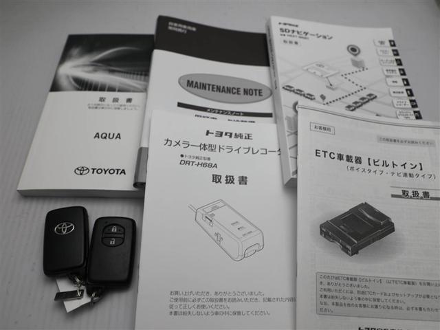 取説・メンテナンスノート・スマートキーの３点セットです。