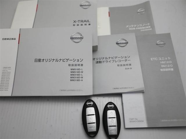 エクストレイル ２０Ｘｉ　セキュリティ　リアカメラ　ワンオナ　横滑防止装置　フルセグテレビ　ＬＥＤ　ドライブレコーダ　インテリジェントキー　ＤＶＤ再生　ＥＴＣ　Ａストップ　ＡＡＣ　オートクルーズコントロール　ナビ＆ＴＶ　ＡＢＳ（29枚目）