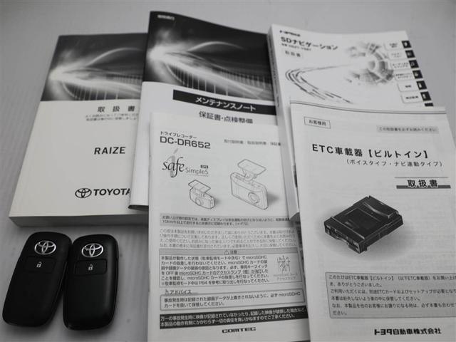 ライズ Ｚ　衝突軽減Ｂ　Ｂカメラ　ナビ＆ＴＶ　メモリーナビゲーション　ＬＥＤライト　フルセグＴＶ付　クルーズコントロール　スマートキー　ＤＶＤ　ＡＣ　アルミホイール　イモビ　ＥＴＣ車載器　キーレス　１オーナー（29枚目）