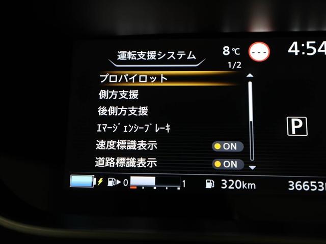 セレナ ｅ－パワー　オーテック　セーフティパッケージ　地上デジタル　クルーズコントロール　Ｗエアコン　横滑り防止装置　両電動ドア　ＥＴＣ　バックモニター　スマキー　ＡＷ　ＬＥＤライト　ナビＴＶ　カーテンエアバック　キーレス　メモリーナビ　オートエアコン（28枚目）