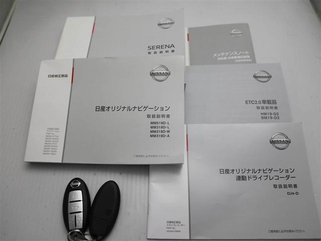 セレナ ｅ－パワー　オーテック　セーフティパッケージ　地上デジタル　クルーズコントロール　Ｗエアコン　横滑り防止装置　両電動ドア　ＥＴＣ　バックモニター　スマキー　ＡＷ　ＬＥＤライト　ナビＴＶ　カーテンエアバック　キーレス　メモリーナビ　オートエアコン（30枚目）