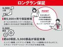 ロングラン保証なら、全国約5,000ケ所での保証修理が可能?更に約60項目5,000の部品が保証対象で安心♪年式を問わず走行距離無制限の安心保証です♪