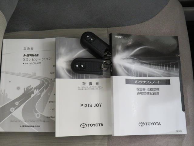 メンテナンスノート・車両取扱説明書・ナビゲーション取扱説明書も完備しています。