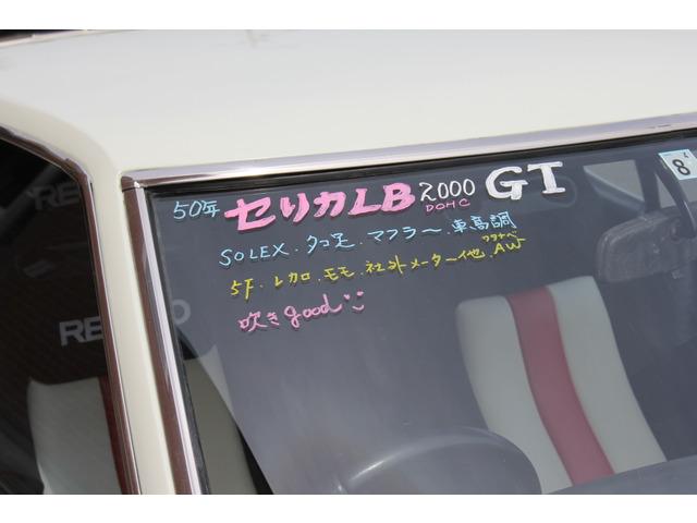 セリカ ＧＴ　２０００ＧＴ　ＬＢ　車高調　左右レカロ（10枚目）