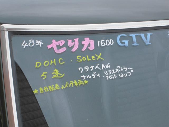 セリカ ＧＴ　Ｖ　２ＴＧ　ＳＯＬＥＸ（12枚目）