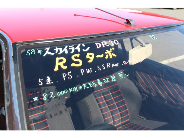 スカイライン ２０００ターボＲＳ－Ｘ　Ｆ５速　車高調　ＳＳＲ１５インチＡＷ（13枚目）